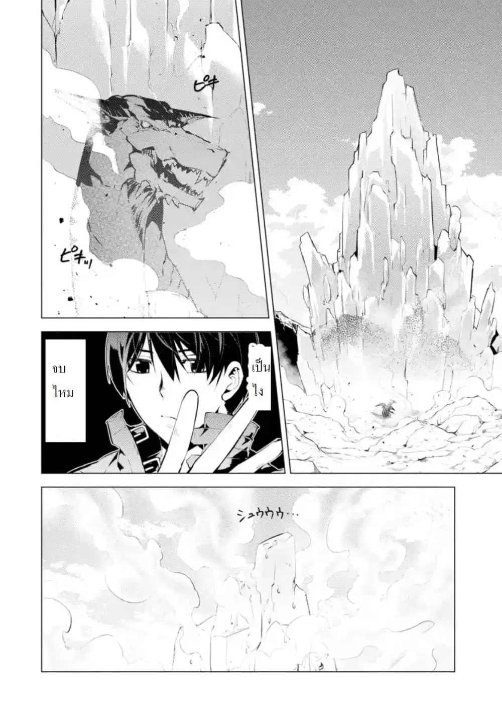 Tensei Kenja no Isekai Life ตอนที่ 17.1 หน้า 2