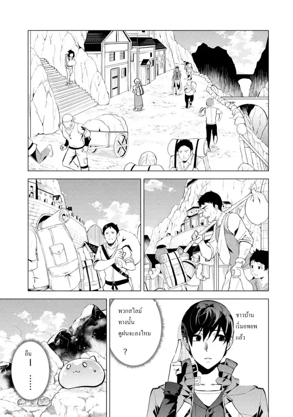 Tensei Kenja no Isekai Life ตอนที่ 18 หน้า 2