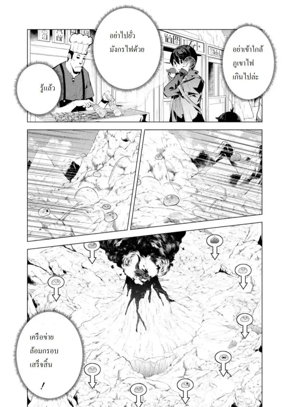 Tensei Kenja no Isekai Life ตอนที่ 18.2 หน้า 2