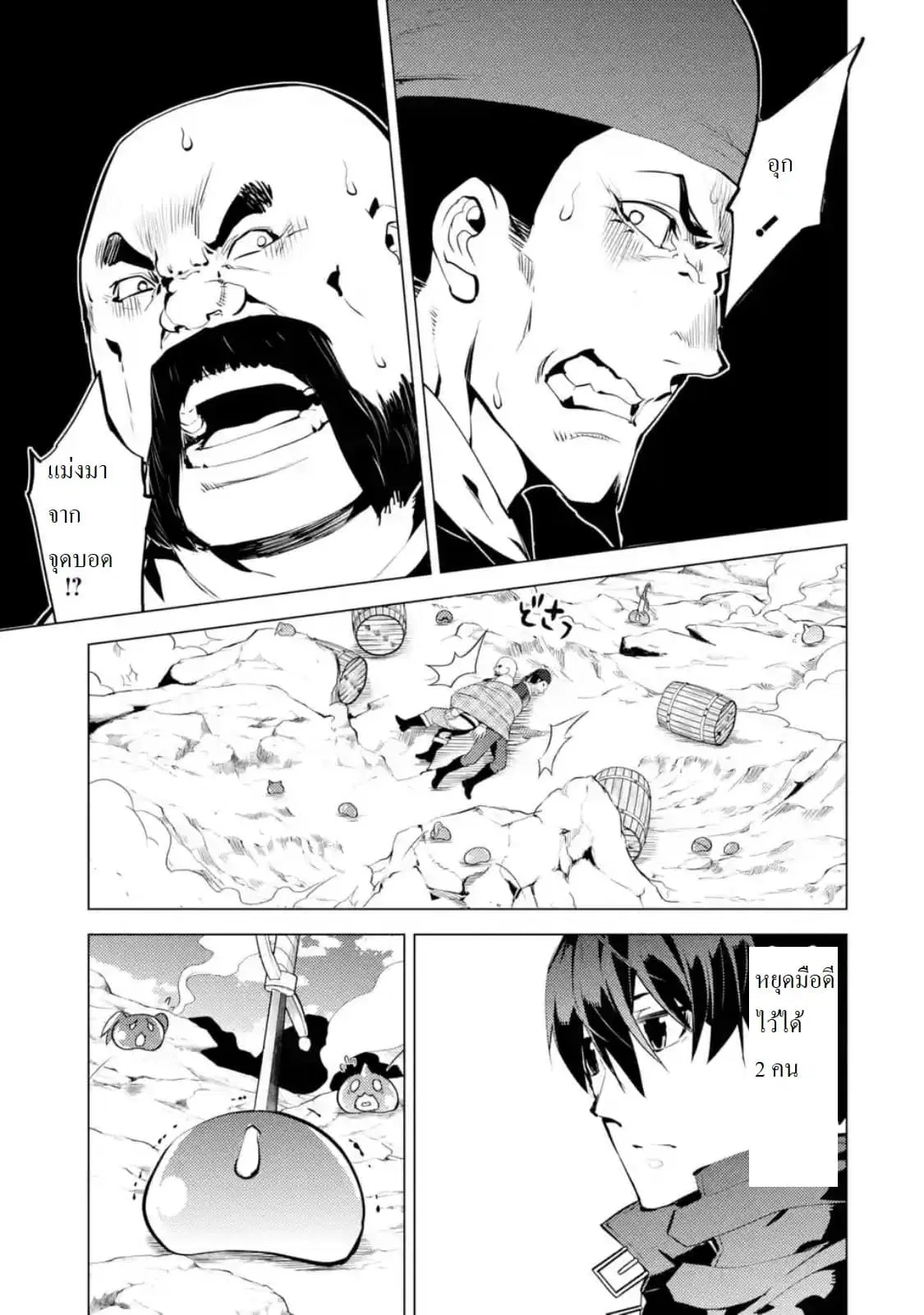 Tensei Kenja no Isekai Life ตอนที่ 18.3 หน้า 1