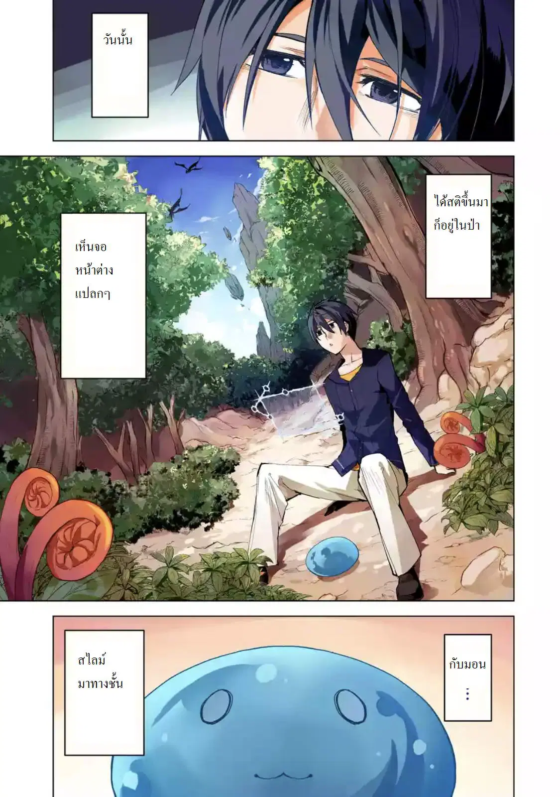 Tensei Kenja no Isekai Life ตอนที่ 1.1 หน้า 1