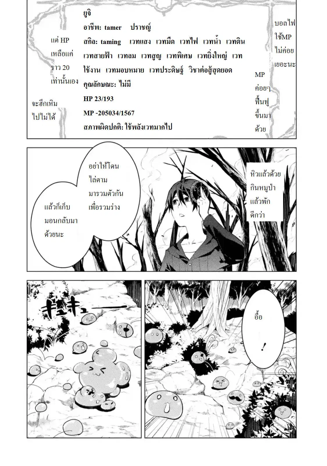 Tensei Kenja no Isekai Life ตอนที่ 1.3 หน้า 1