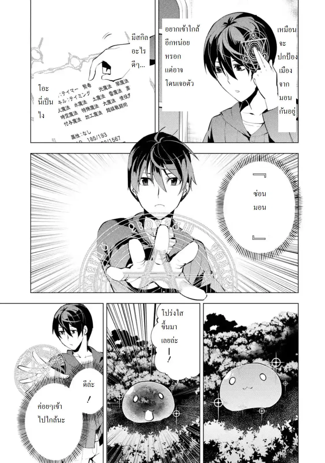 Tensei Kenja no Isekai Life ตอนที่ 2 หน้า 1
