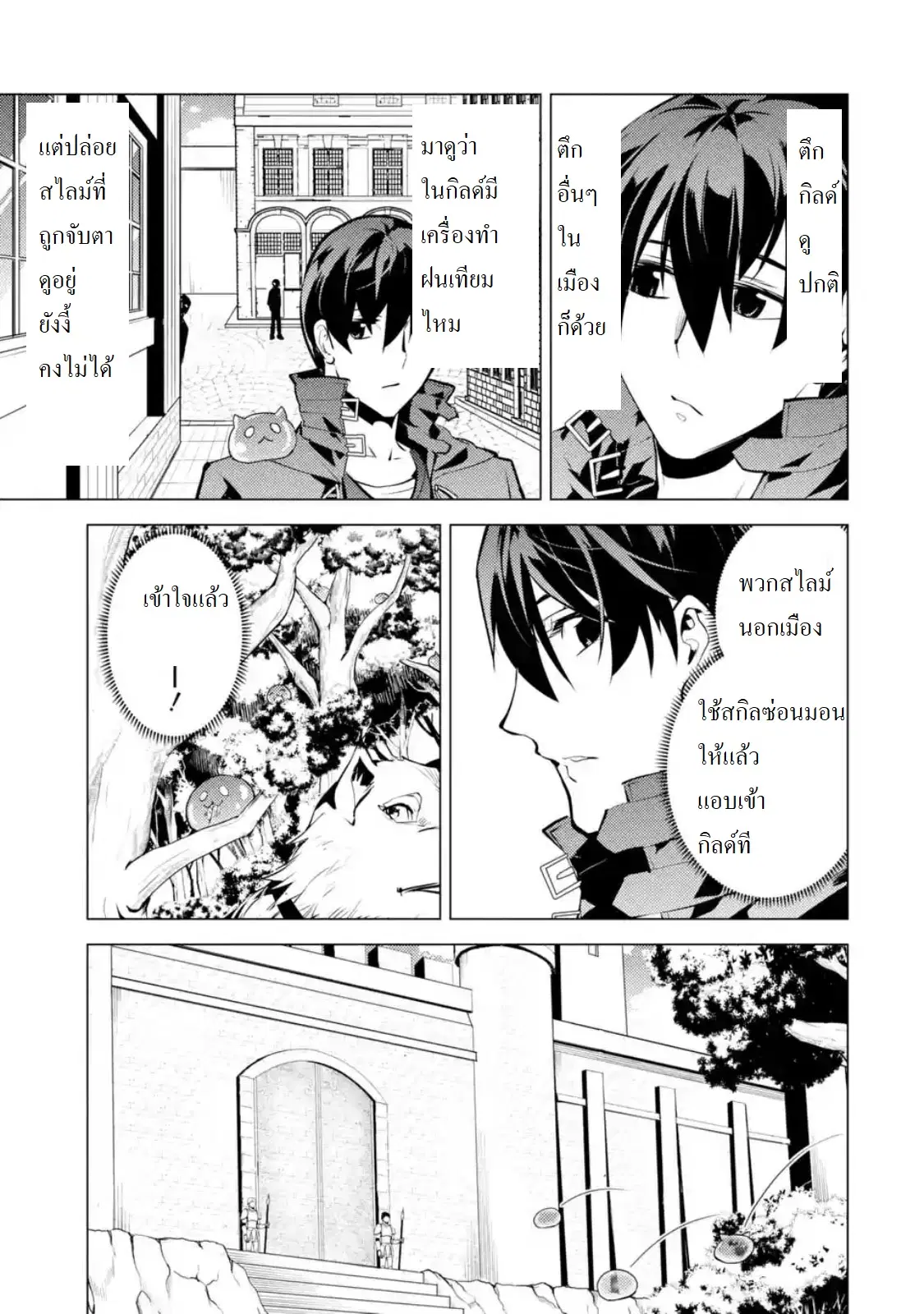 Tensei Kenja no Isekai Life ตอนที่ 20 หน้า 3