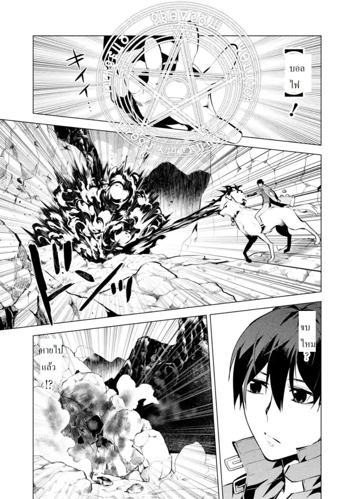 Tensei Kenja no Isekai Life ตอนที่ 21.2 หน้า 2