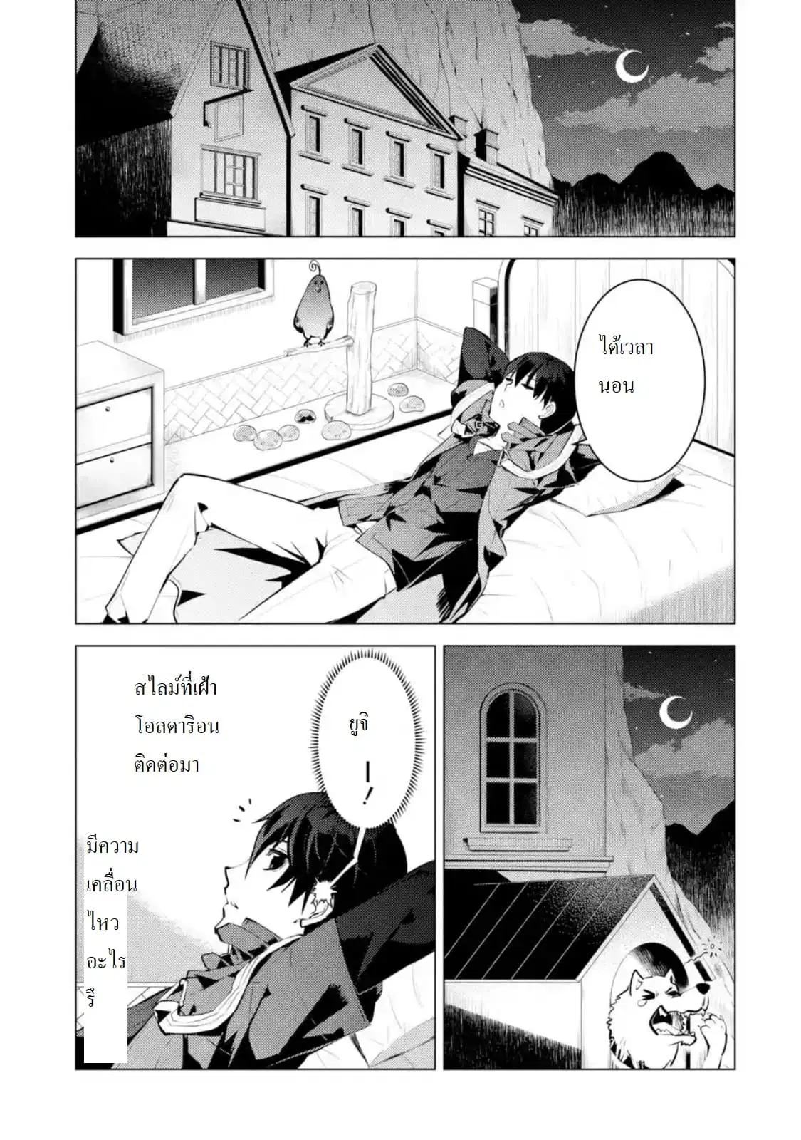 Tensei Kenja no Isekai Life ตอนที่ 22.4 หน้า 2