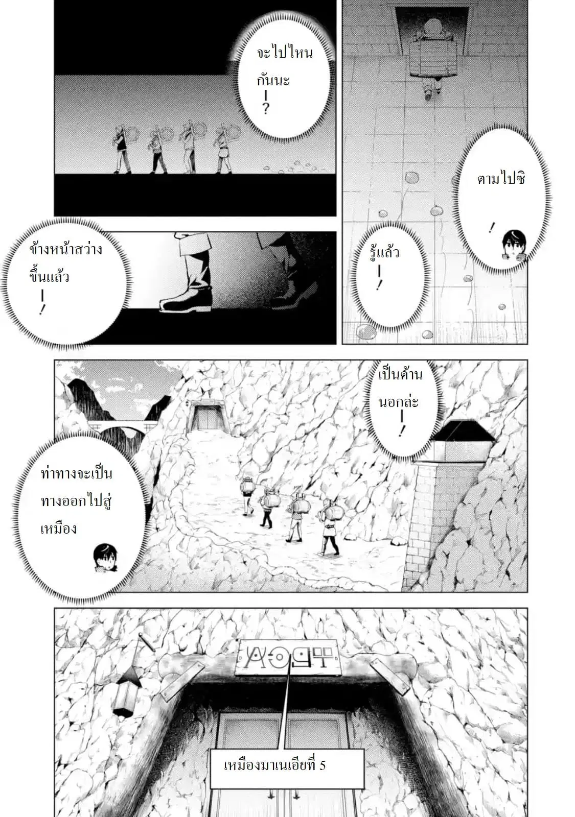 Tensei Kenja no Isekai Life ตอนที่ 23.4 หน้า 1