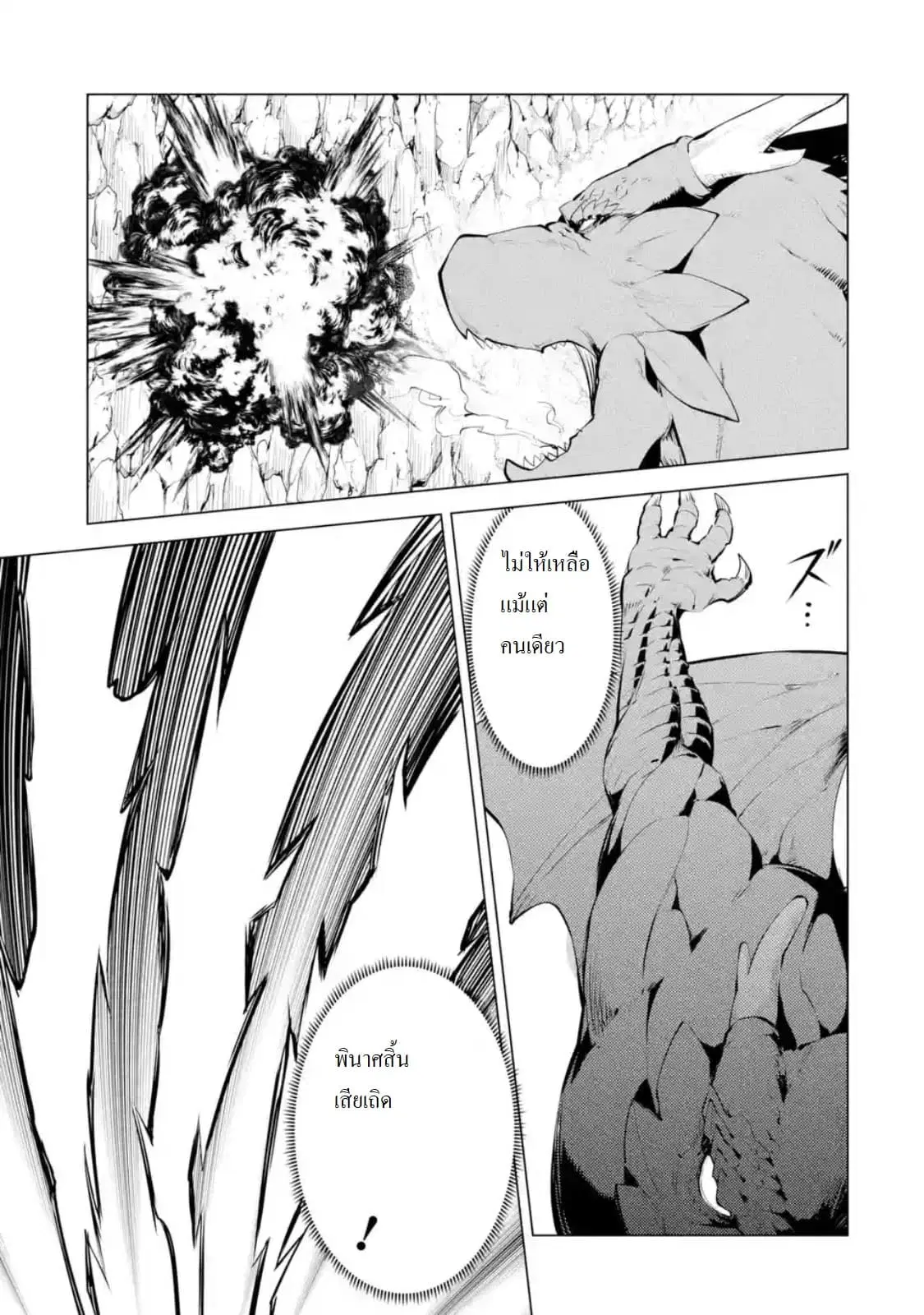 Tensei Kenja no Isekai Life ตอนที่ 24.4 หน้า 1