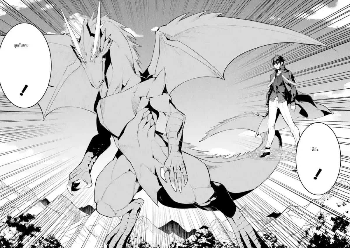 Tensei Kenja no Isekai Life ตอนที่ 26 หน้า 1