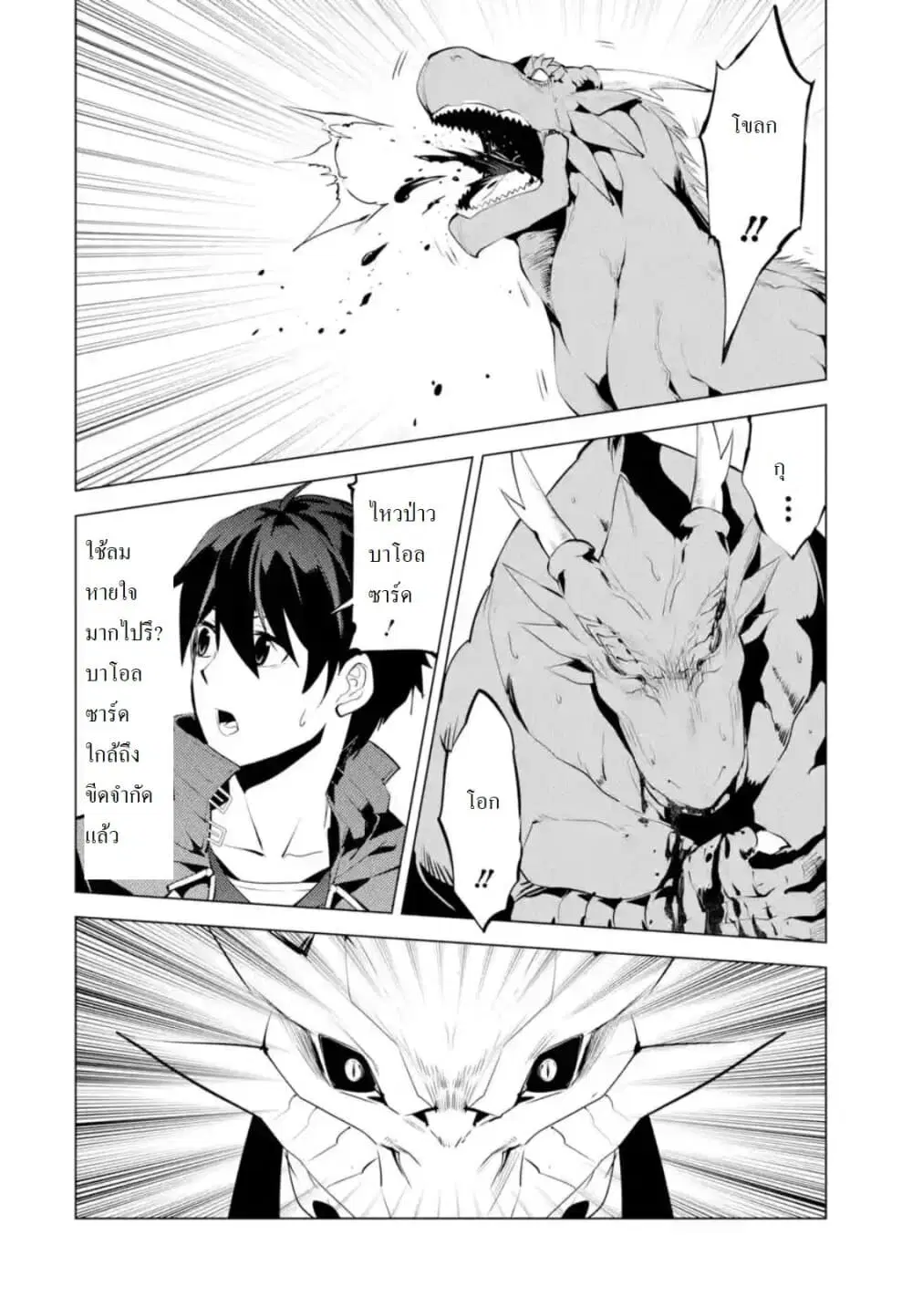 Tensei Kenja no Isekai Life ตอนที่ 26.4 หน้า 2