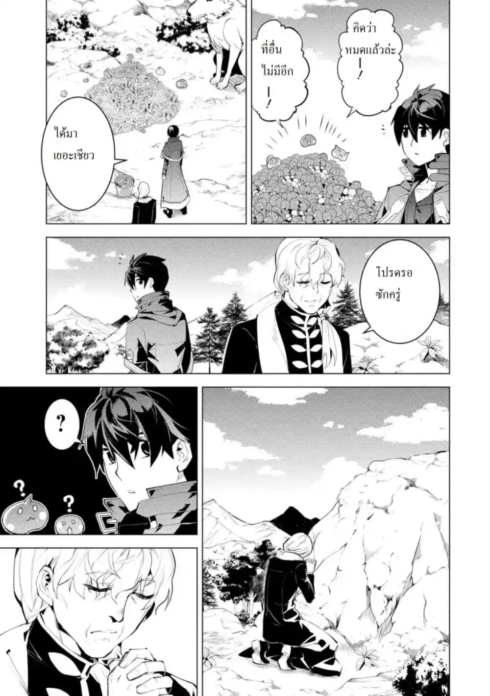 Tensei Kenja no Isekai Life ตอนที่ 27 หน้า 3