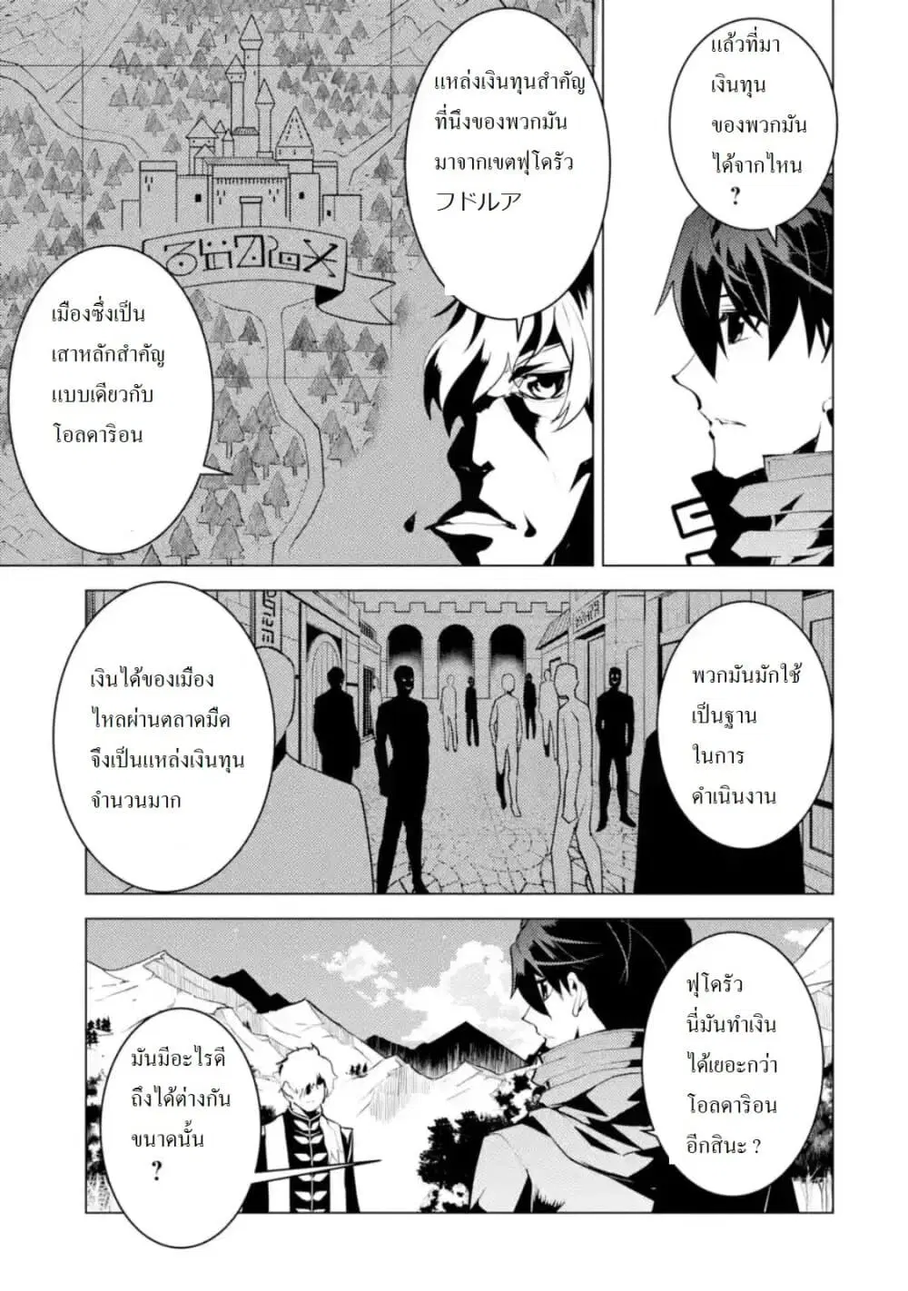 Tensei Kenja no Isekai Life ตอนที่ 28.1 หน้า 3
