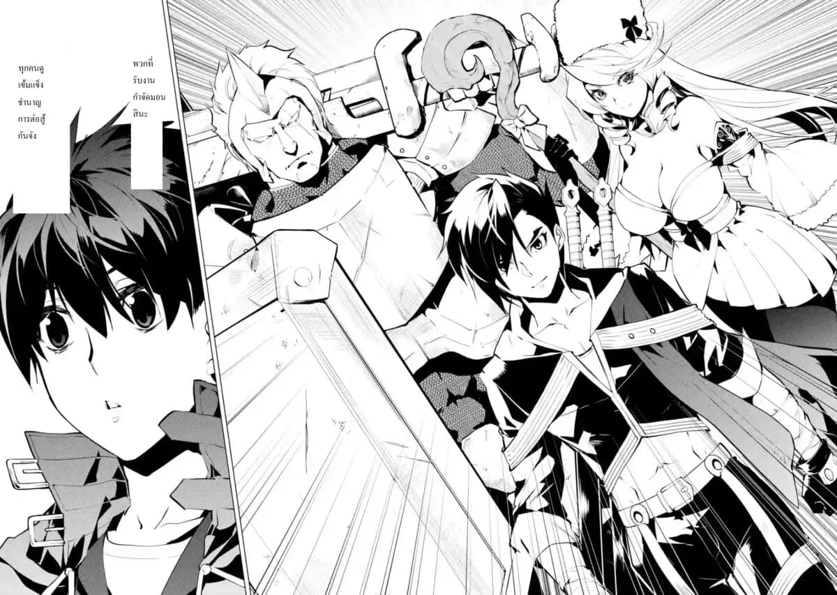 Tensei Kenja no Isekai Life ตอนที่ 29.4 หน้า 2