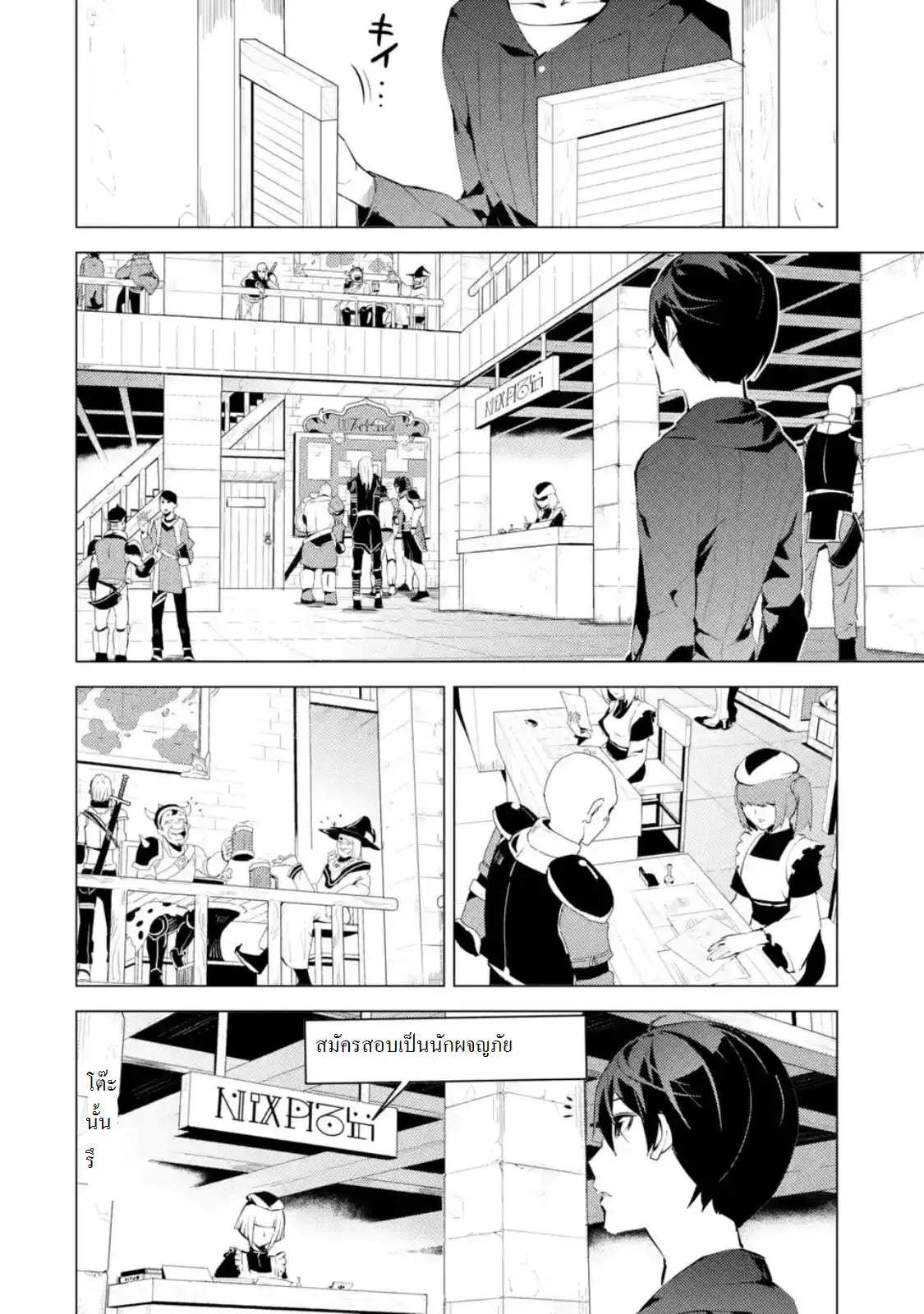 Tensei Kenja no Isekai Life ตอนที่ 2.2 หน้า 1