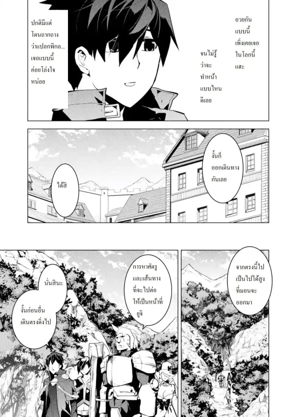 Tensei Kenja no Isekai Life ตอนที่ 30.1 หน้า 3