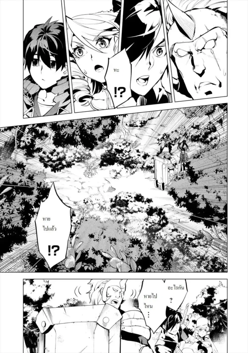 Tensei Kenja no Isekai Life ตอนที่ 31.2 หน้า 1