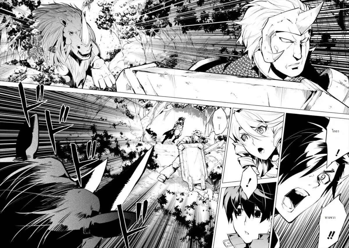 Tensei Kenja no Isekai Life ตอนที่ 31.2 หน้า 2