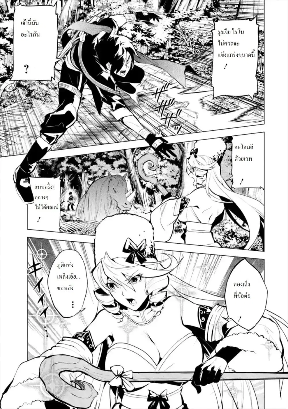 Tensei Kenja no Isekai Life ตอนที่ 31.3 หน้า 1