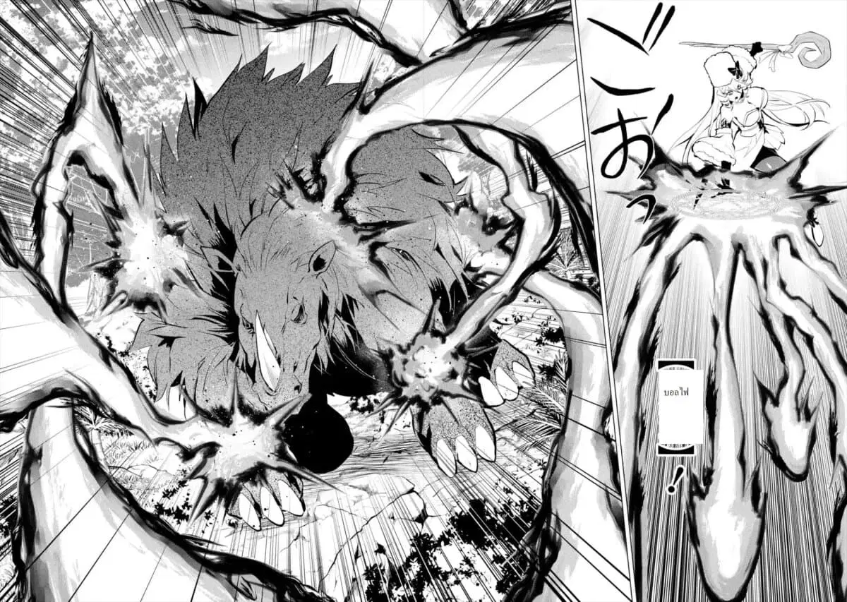 Tensei Kenja no Isekai Life ตอนที่ 31.3 หน้า 2