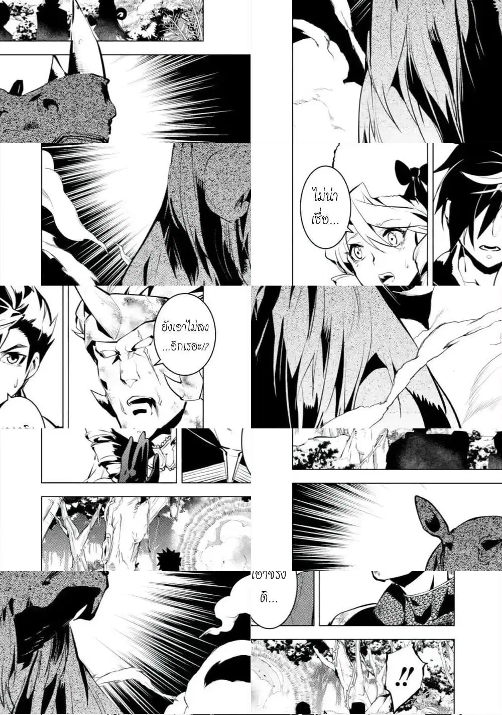 Tensei Kenja no Isekai Life ตอนที่ 31.5 หน้า 2