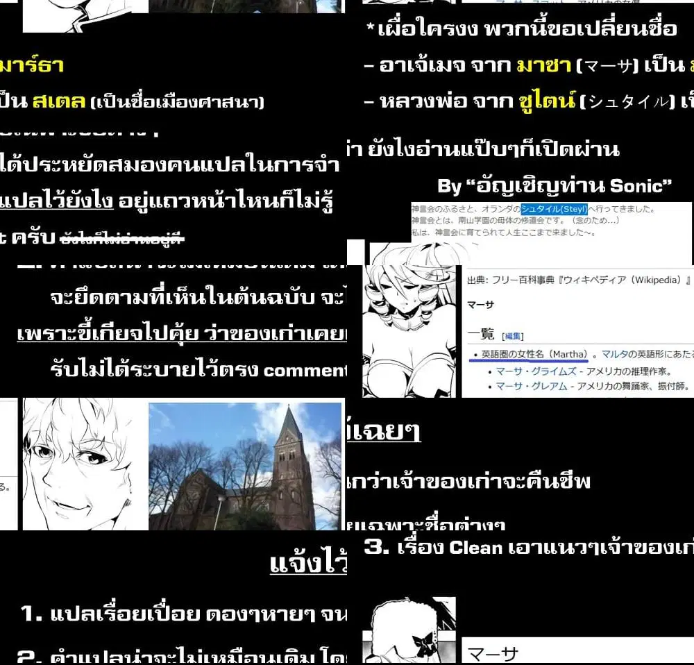 Tensei Kenja no Isekai Life ตอนที่ 32 หน้า 1