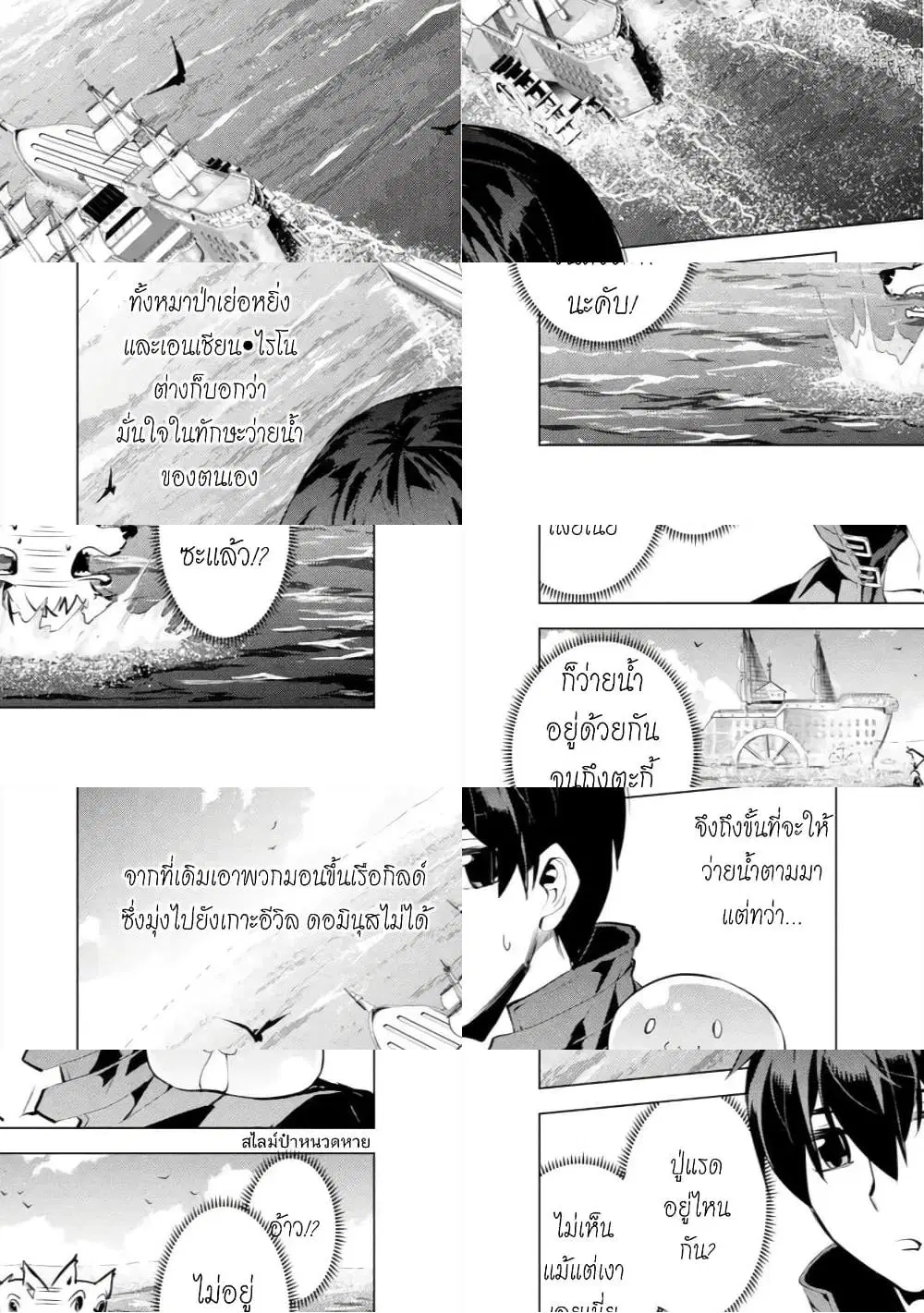 Tensei Kenja no Isekai Life ตอนที่ 35 หน้า 3