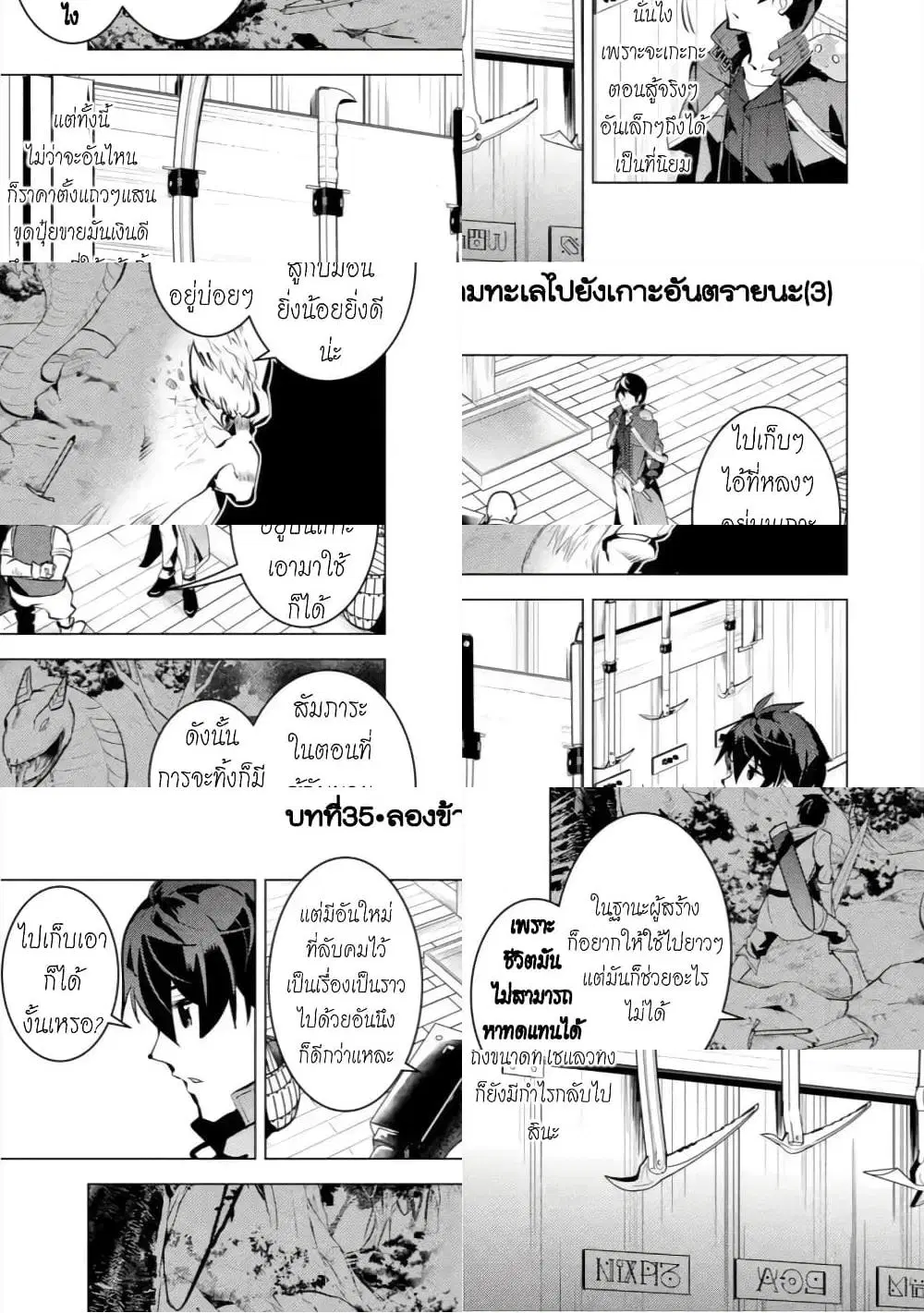 Tensei Kenja no Isekai Life ตอนที่ 35.2 หน้า 1
