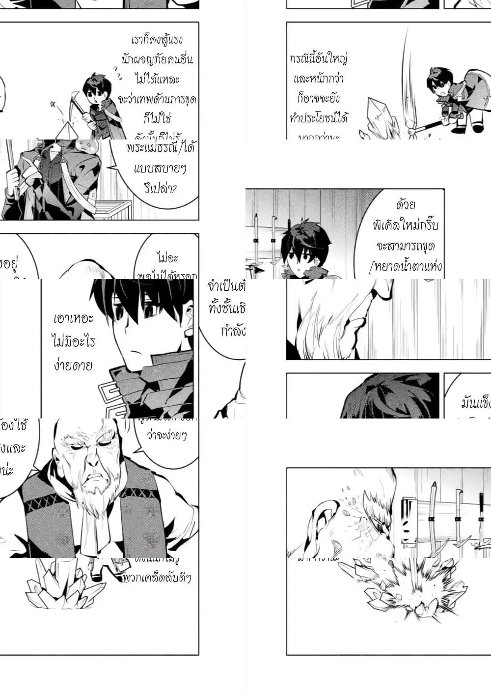 Tensei Kenja no Isekai Life ตอนที่ 35.2 หน้า 2