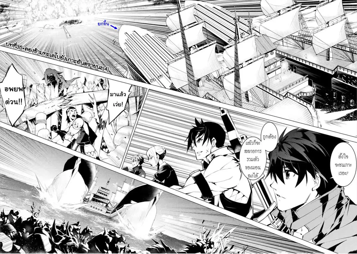 Tensei Kenja no Isekai Life ตอนที่ 35.3 หน้า 1