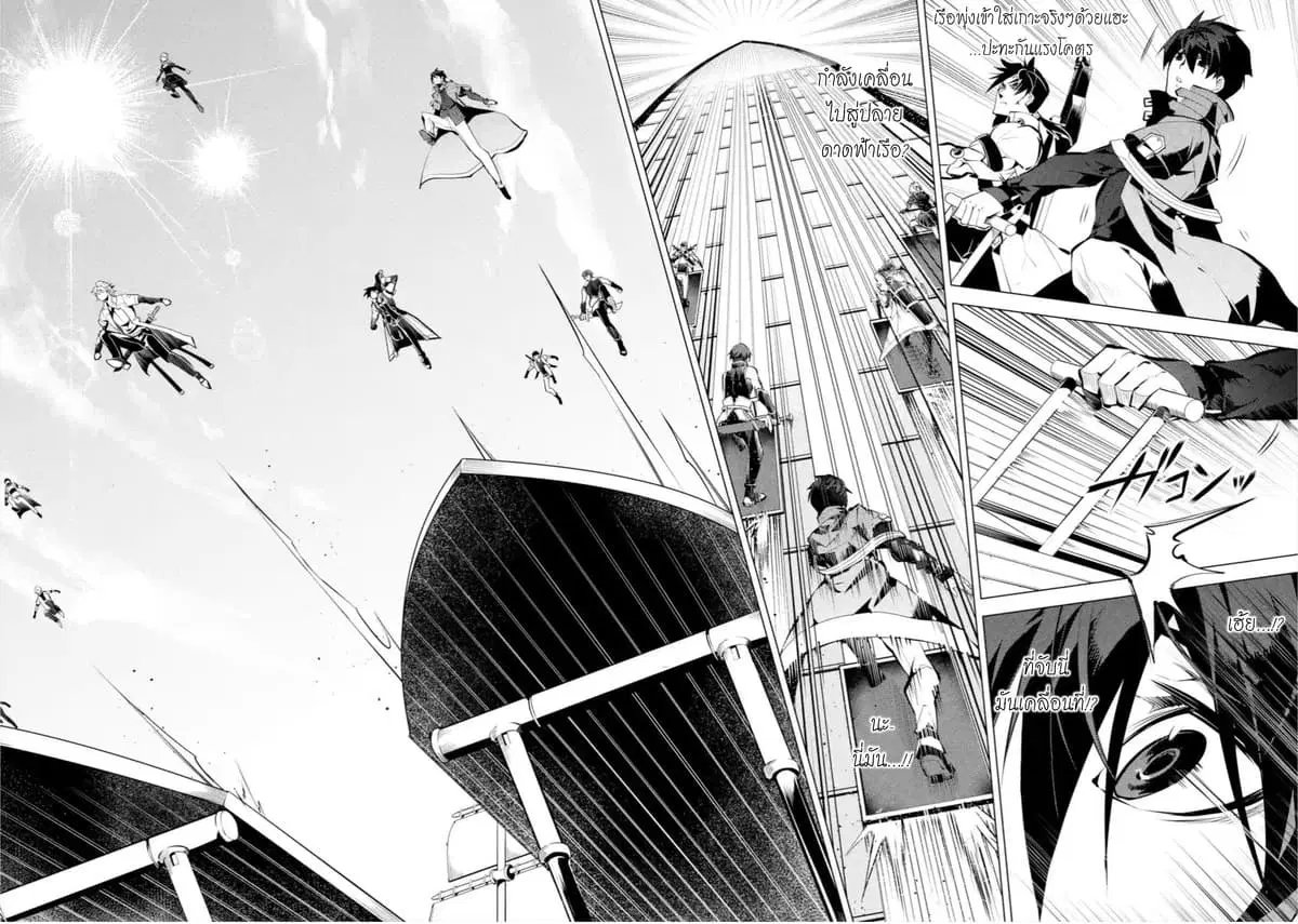 Tensei Kenja no Isekai Life ตอนที่ 35.3 หน้า 3