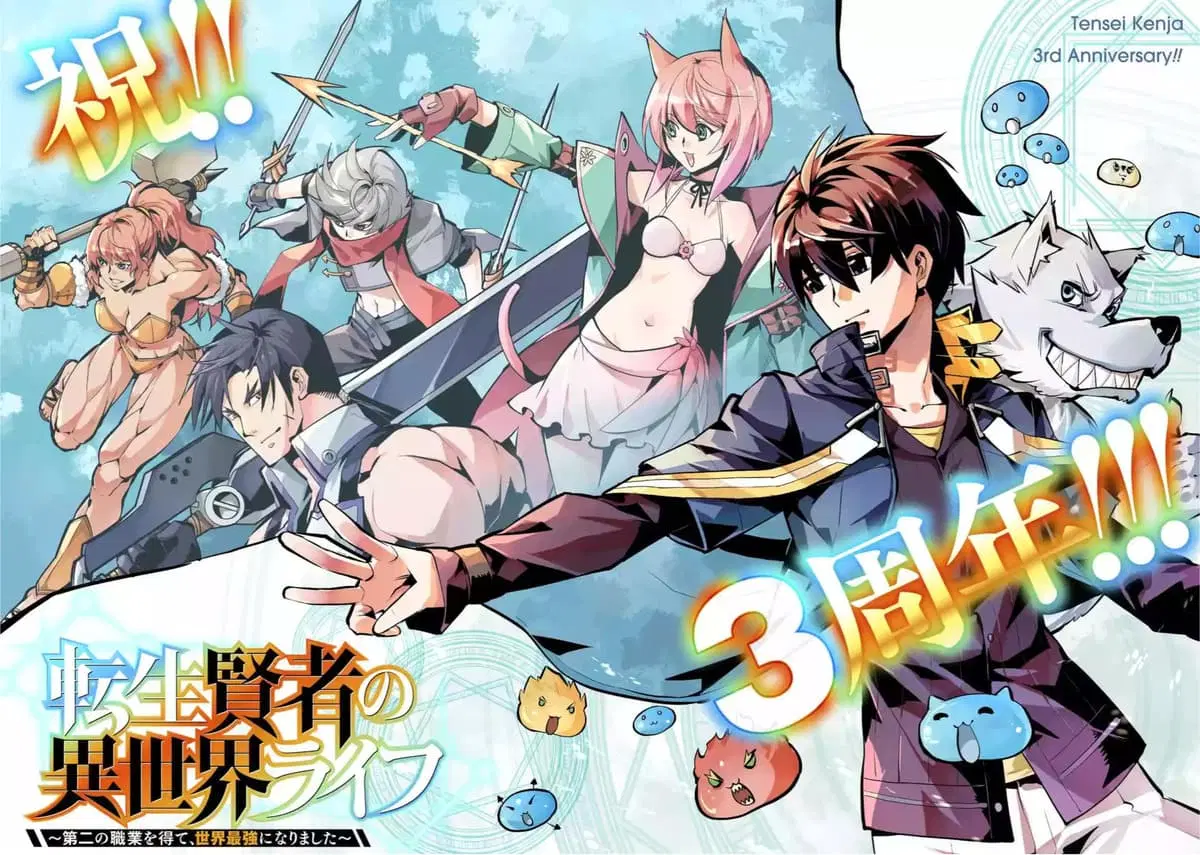 Tensei Kenja no Isekai Life ตอนที่ 36 หน้า 3