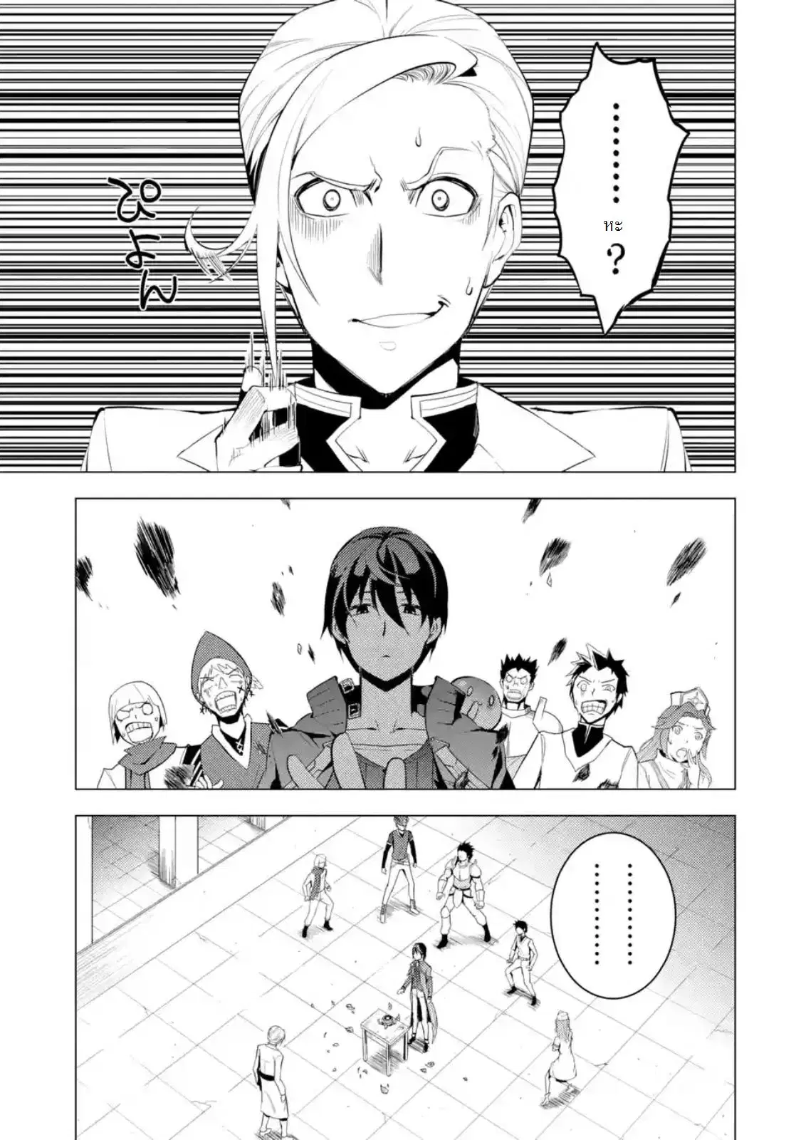 Tensei Kenja no Isekai Life ตอนที่ 3.2 หน้า 3