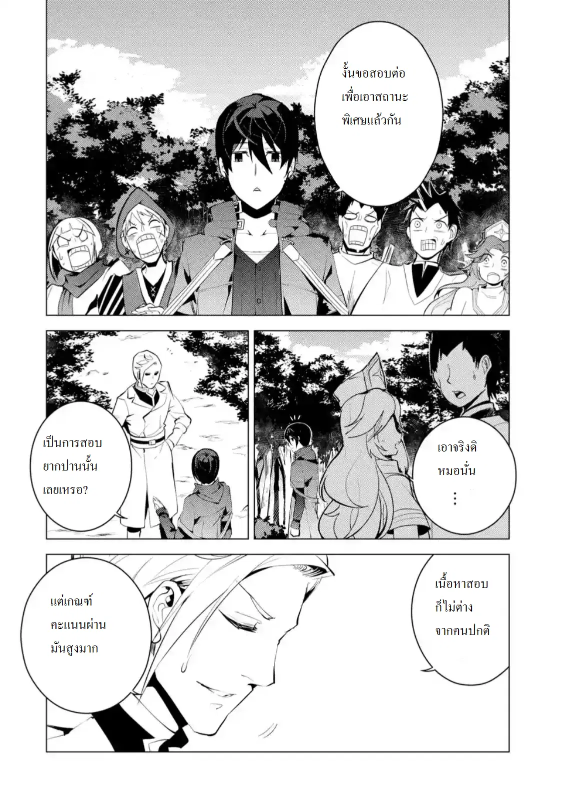 Tensei Kenja no Isekai Life ตอนที่ 3.5 หน้า 1