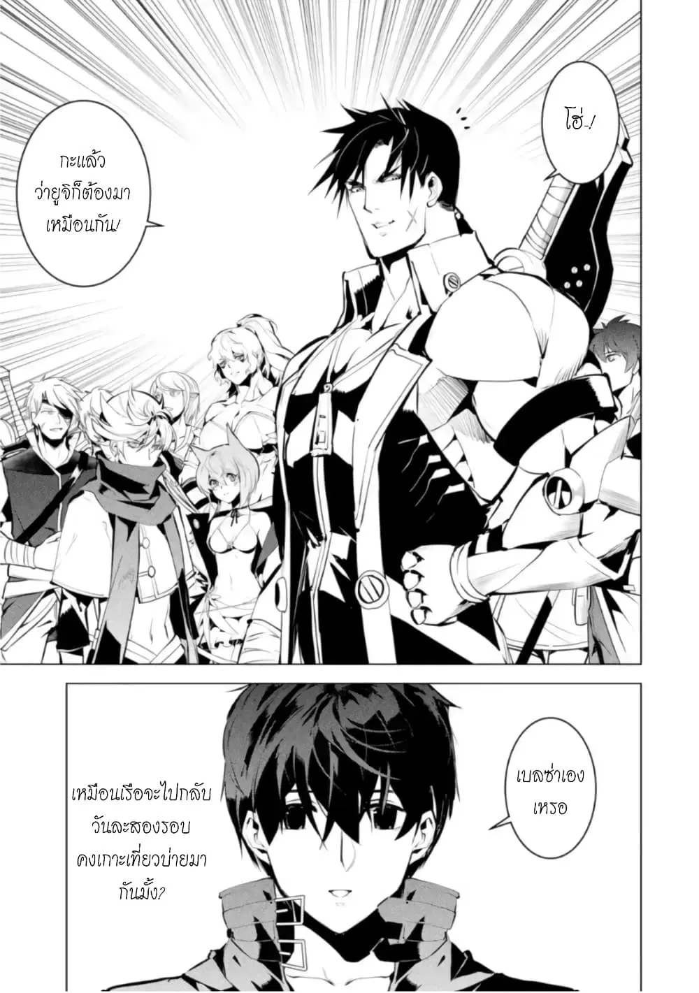 Tensei Kenja no Isekai Life ตอนที่ 41.1 หน้า 3