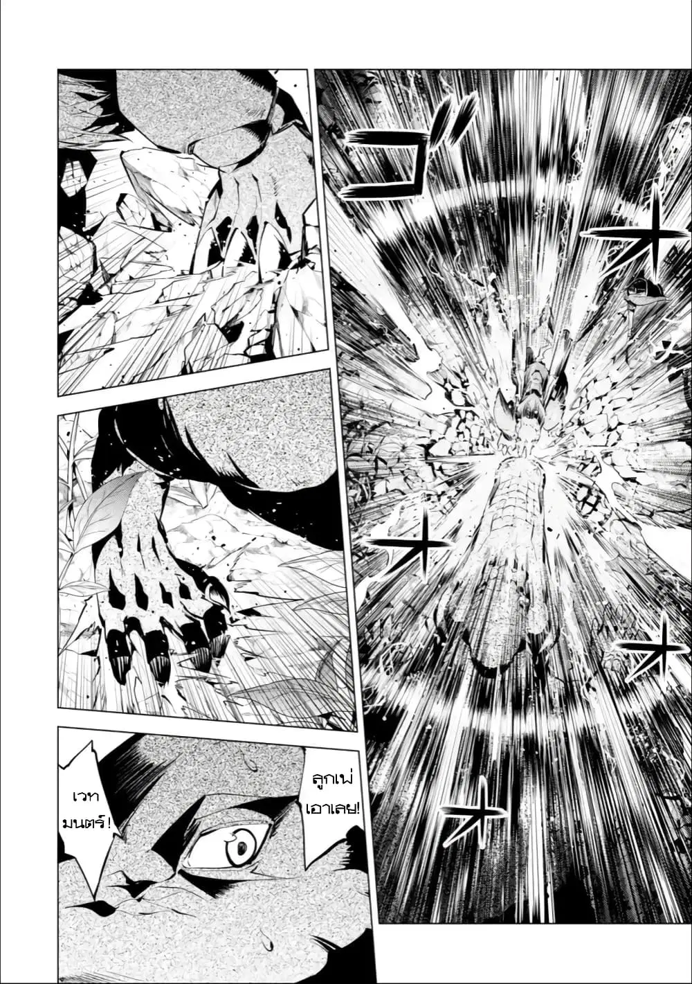 Tensei Kenja no Isekai Life ตอนที่ 41.4 หน้า 3