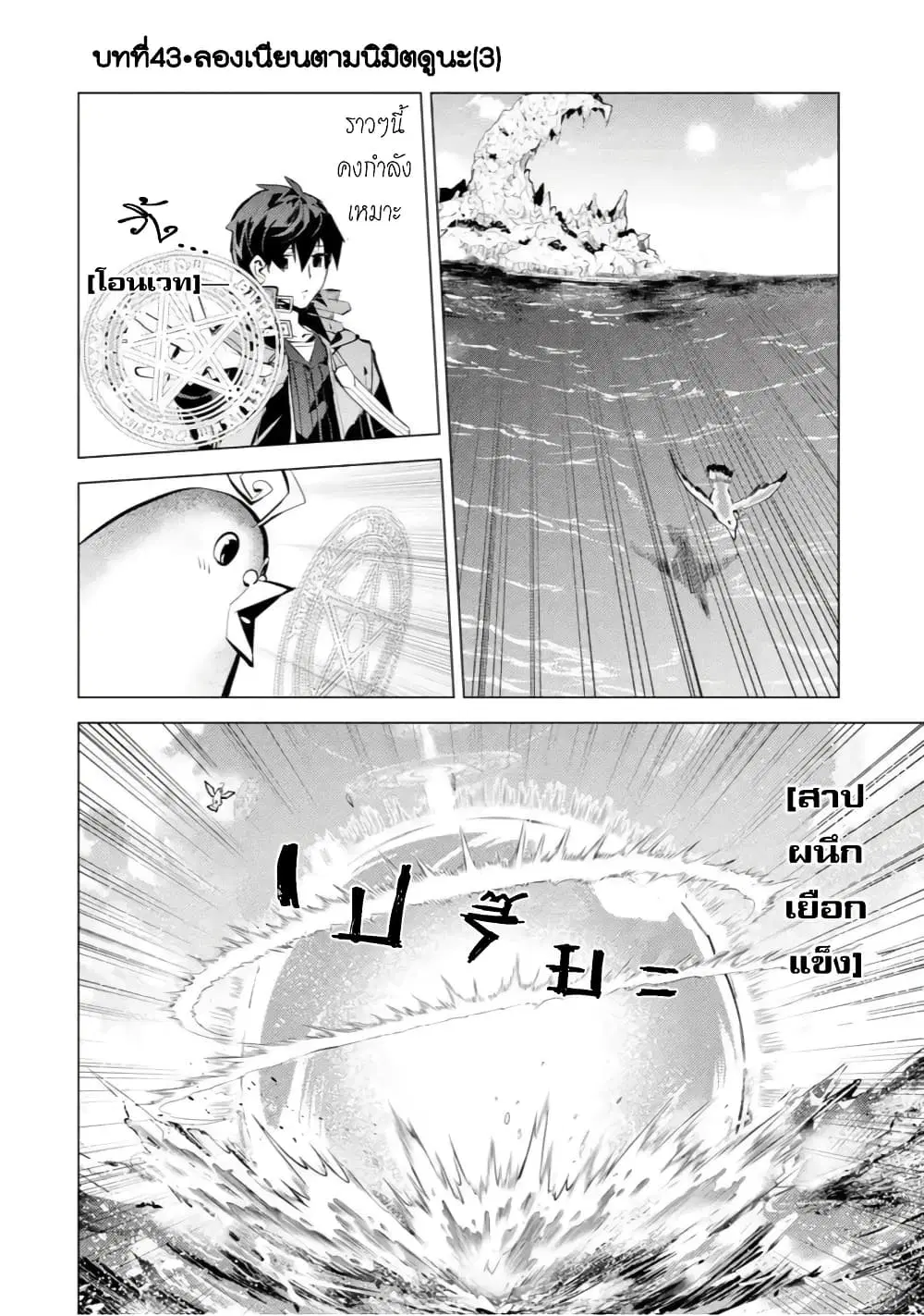 Tensei Kenja no Isekai Life ตอนที่ 43.2 หน้า 1