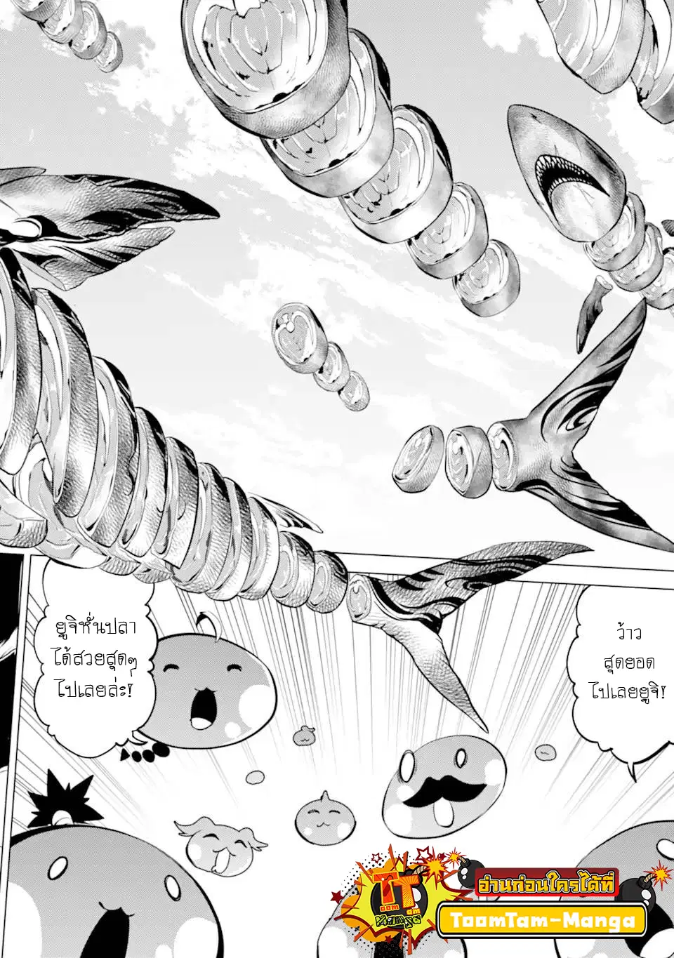 Tensei Kenja no Isekai Life ตอนที่ 44.2 หน้า 3