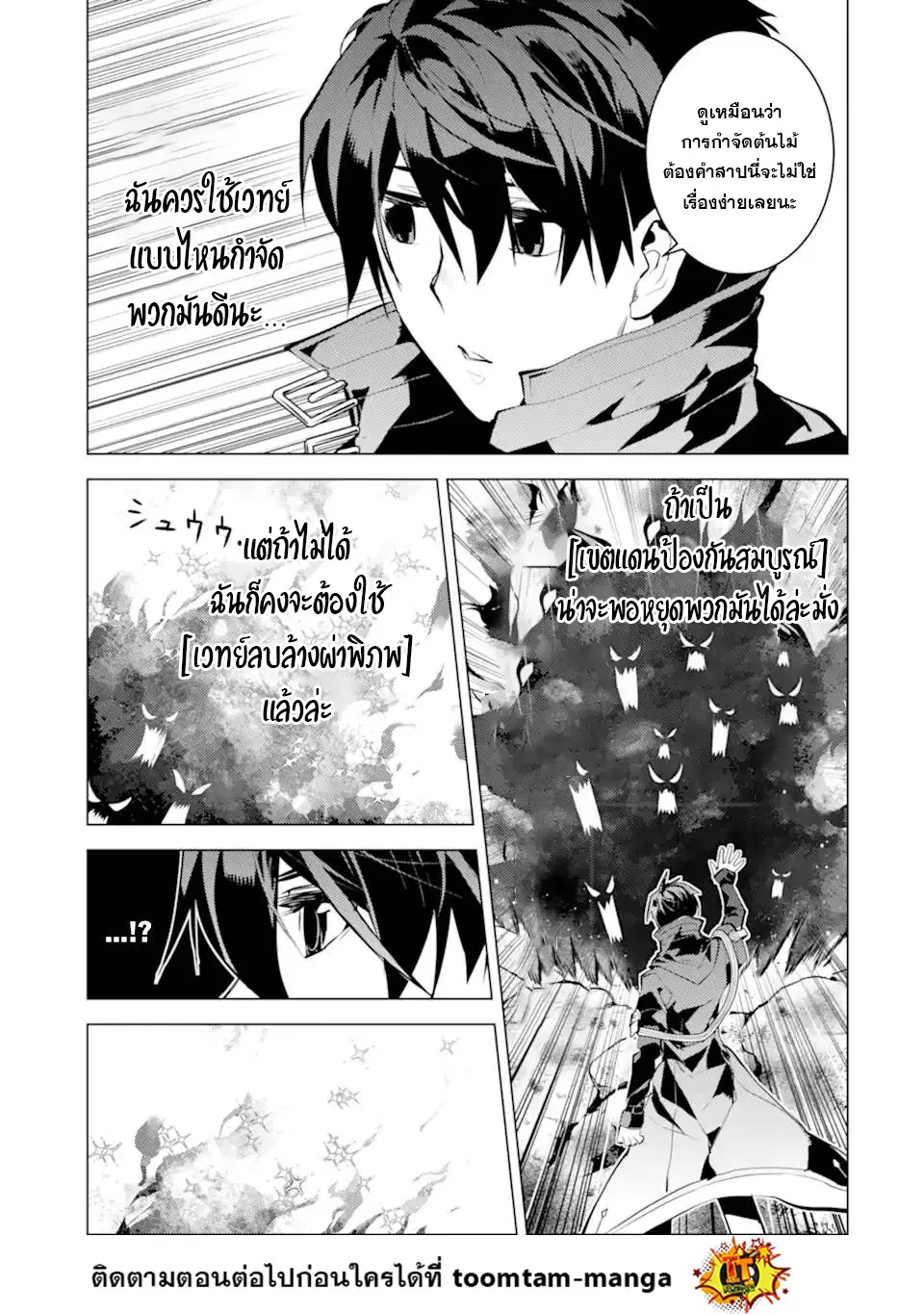 Tensei Kenja no Isekai Life ตอนที่ 45.2 หน้า 1