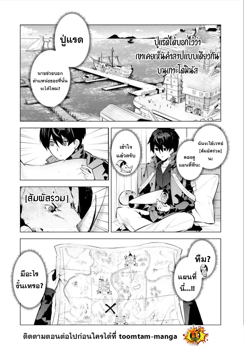 Tensei Kenja no Isekai Life ตอนที่ 46.1 หน้า 2