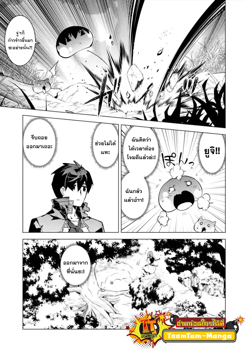 Tensei Kenja no Isekai Life ตอนที่ 47.2 หน้า 1