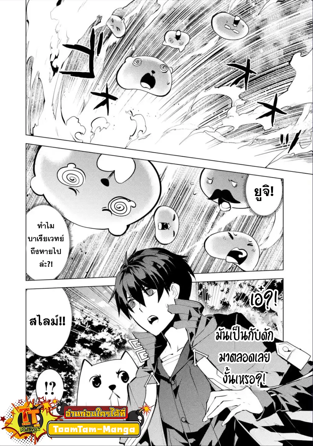 Tensei Kenja no Isekai Life ตอนที่ 48.2 หน้า 1