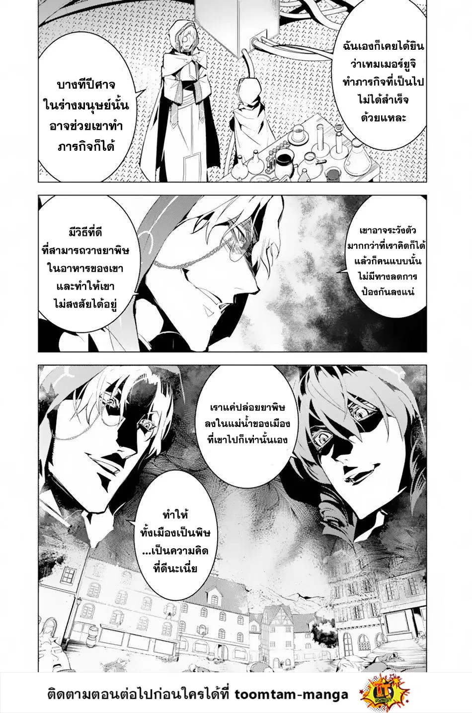 Tensei Kenja no Isekai Life ตอนที่ 49.1 หน้า 2