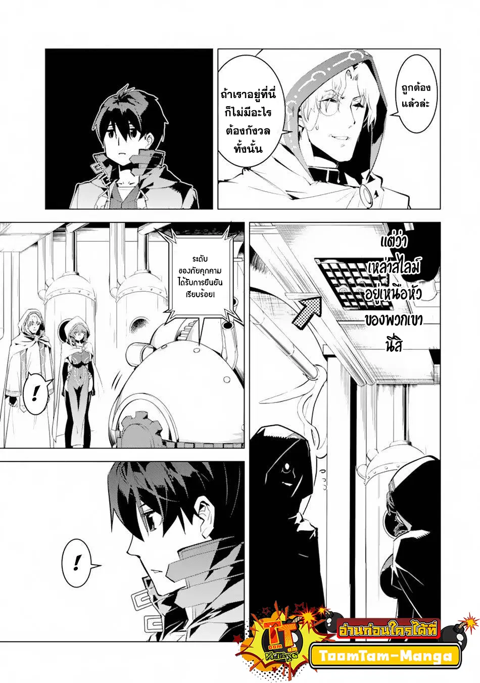 Tensei Kenja no Isekai Life ตอนที่ 49.2 หน้า 1