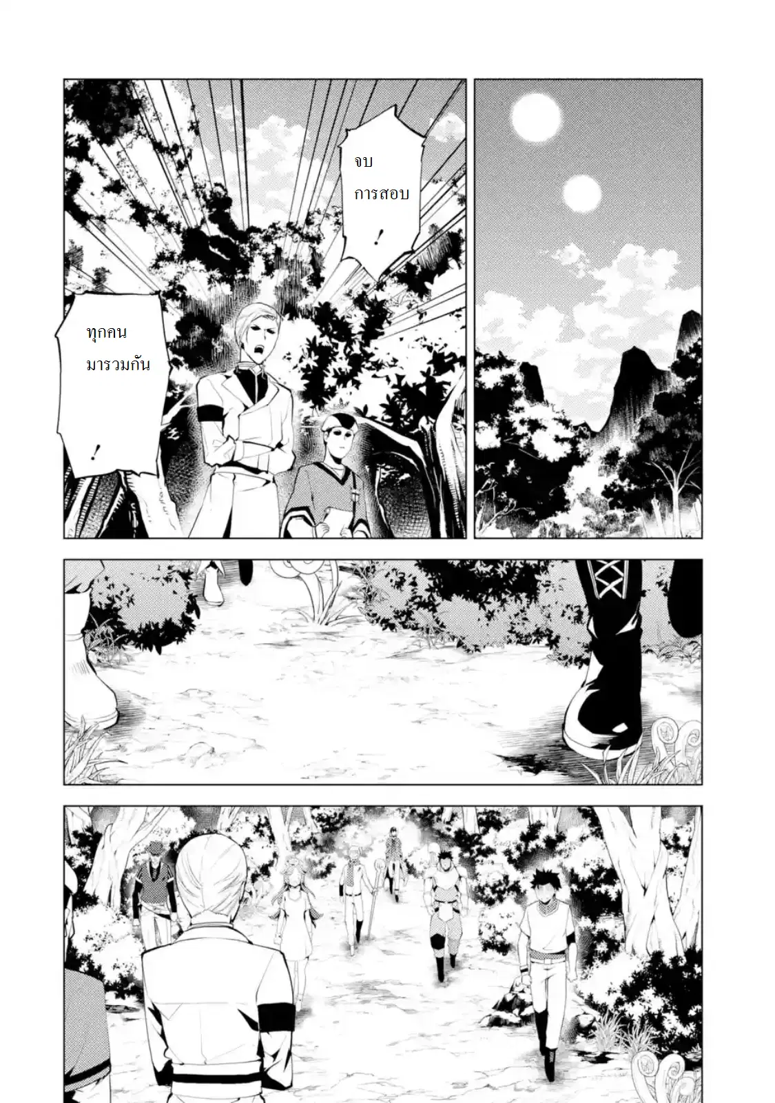 Tensei Kenja no Isekai Life ตอนที่ 4.2 หน้า 1