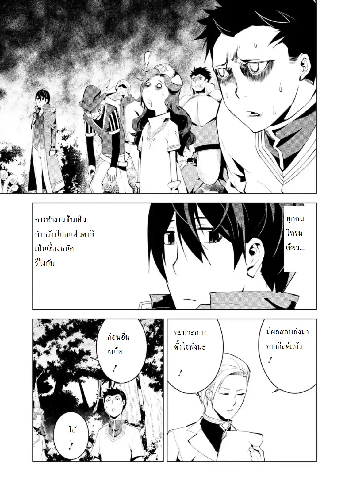 Tensei Kenja no Isekai Life ตอนที่ 4.2 หน้า 2
