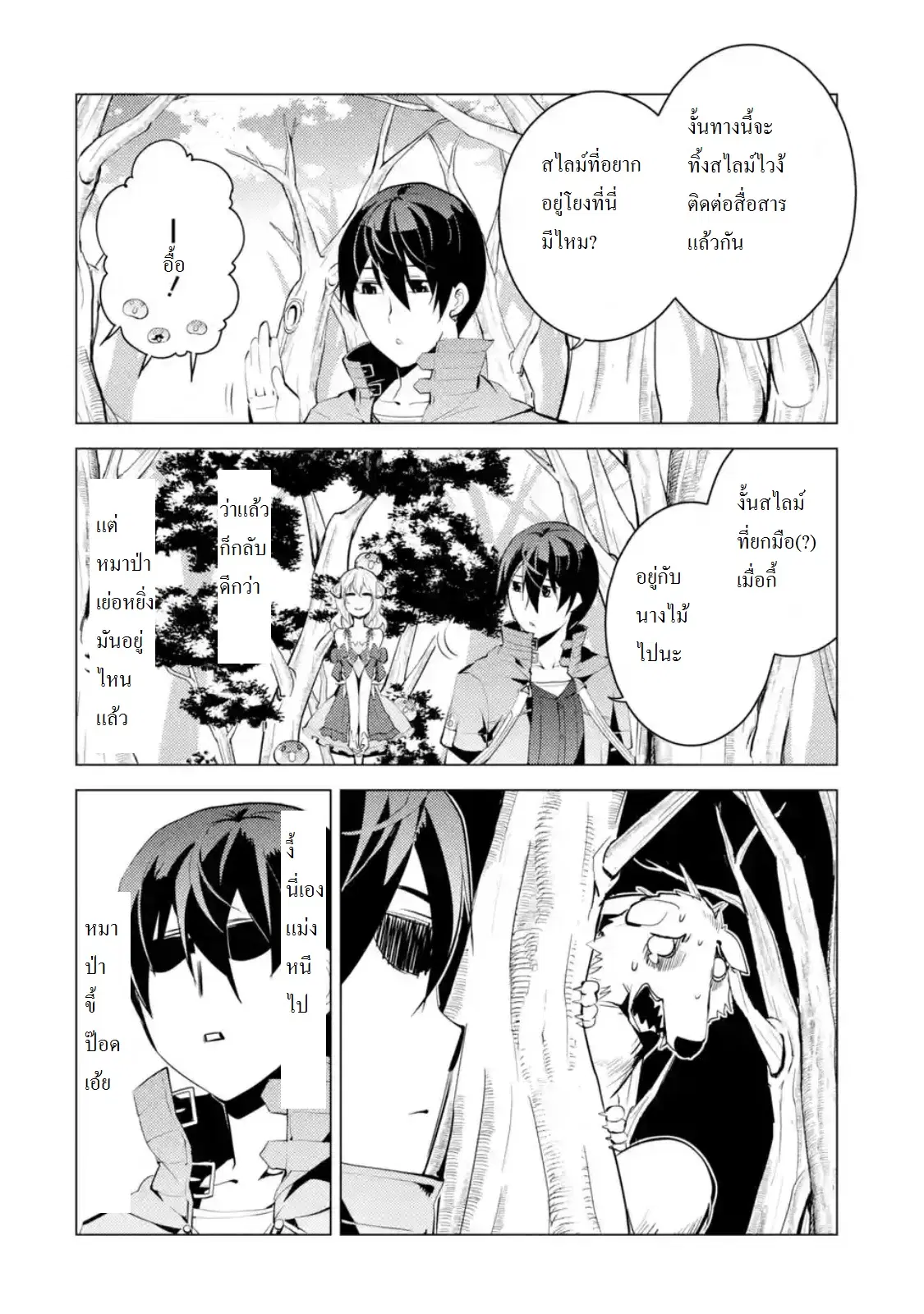 Tensei Kenja no Isekai Life ตอนที่ 5 หน้า 2