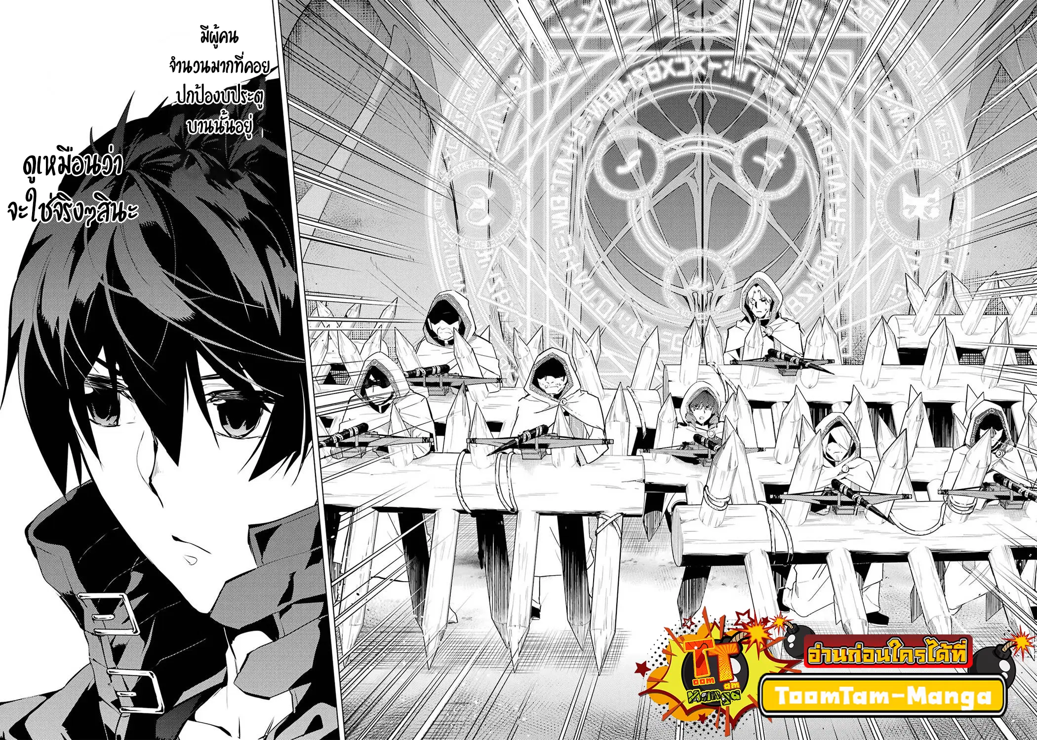 Tensei Kenja no Isekai Life ตอนที่ 51.2 หน้า 3