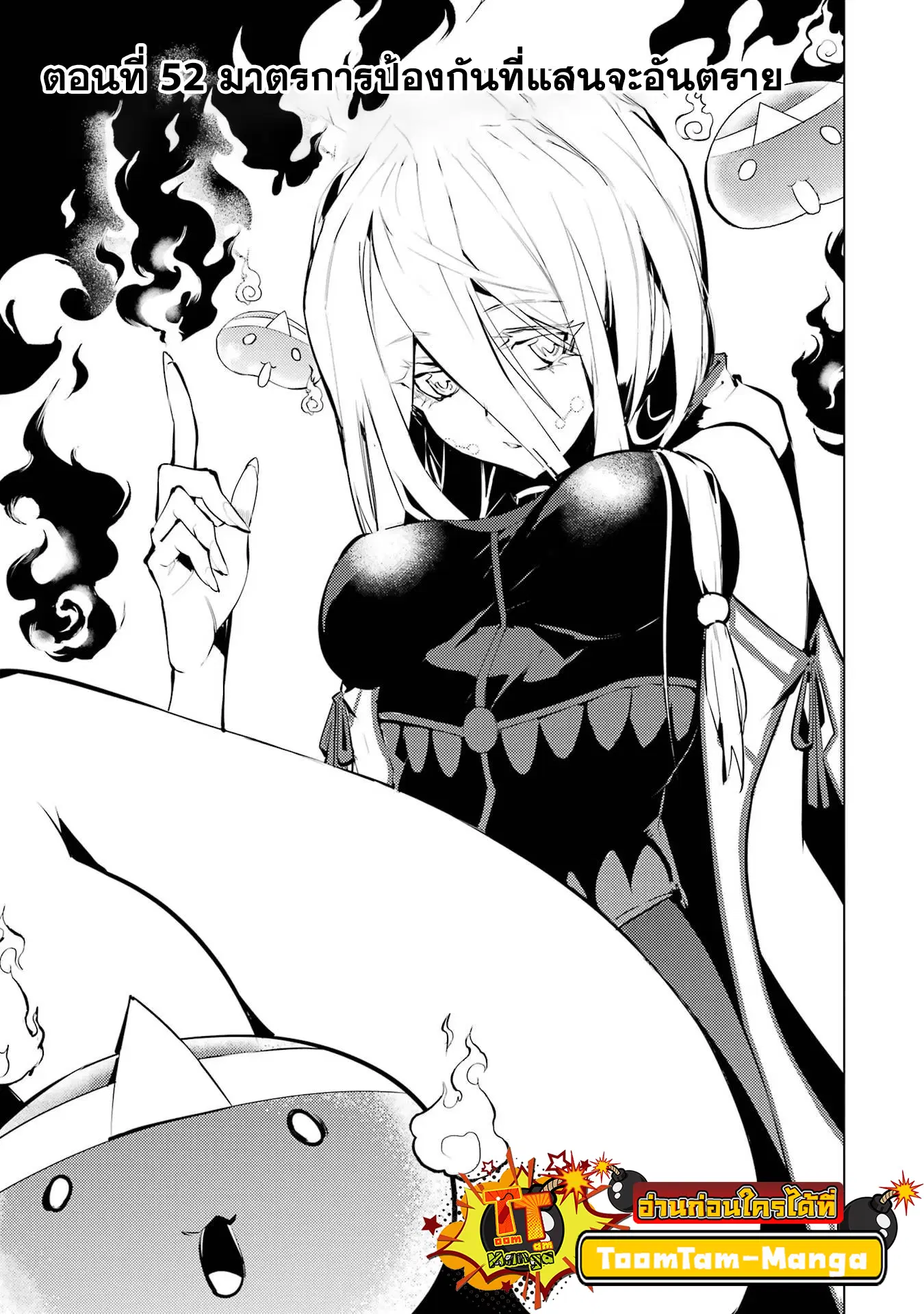 Tensei Kenja no Isekai Life ตอนที่ 52.1 หน้า 3