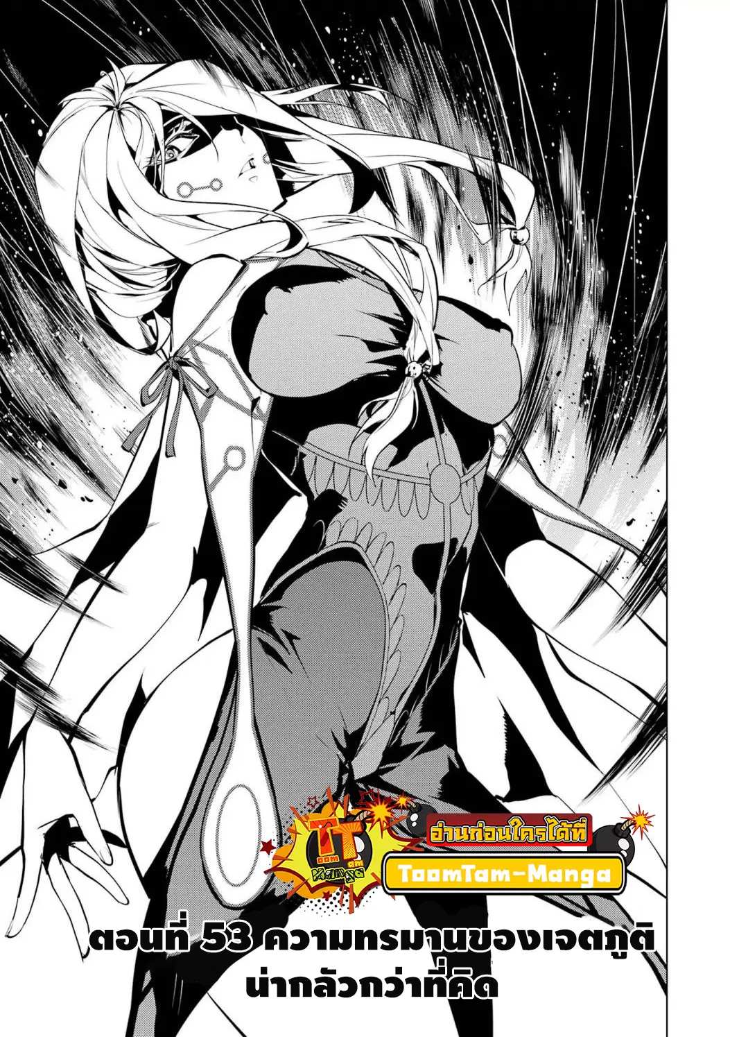 Tensei Kenja no Isekai Life ตอนที่ 53.1 หน้า 1
