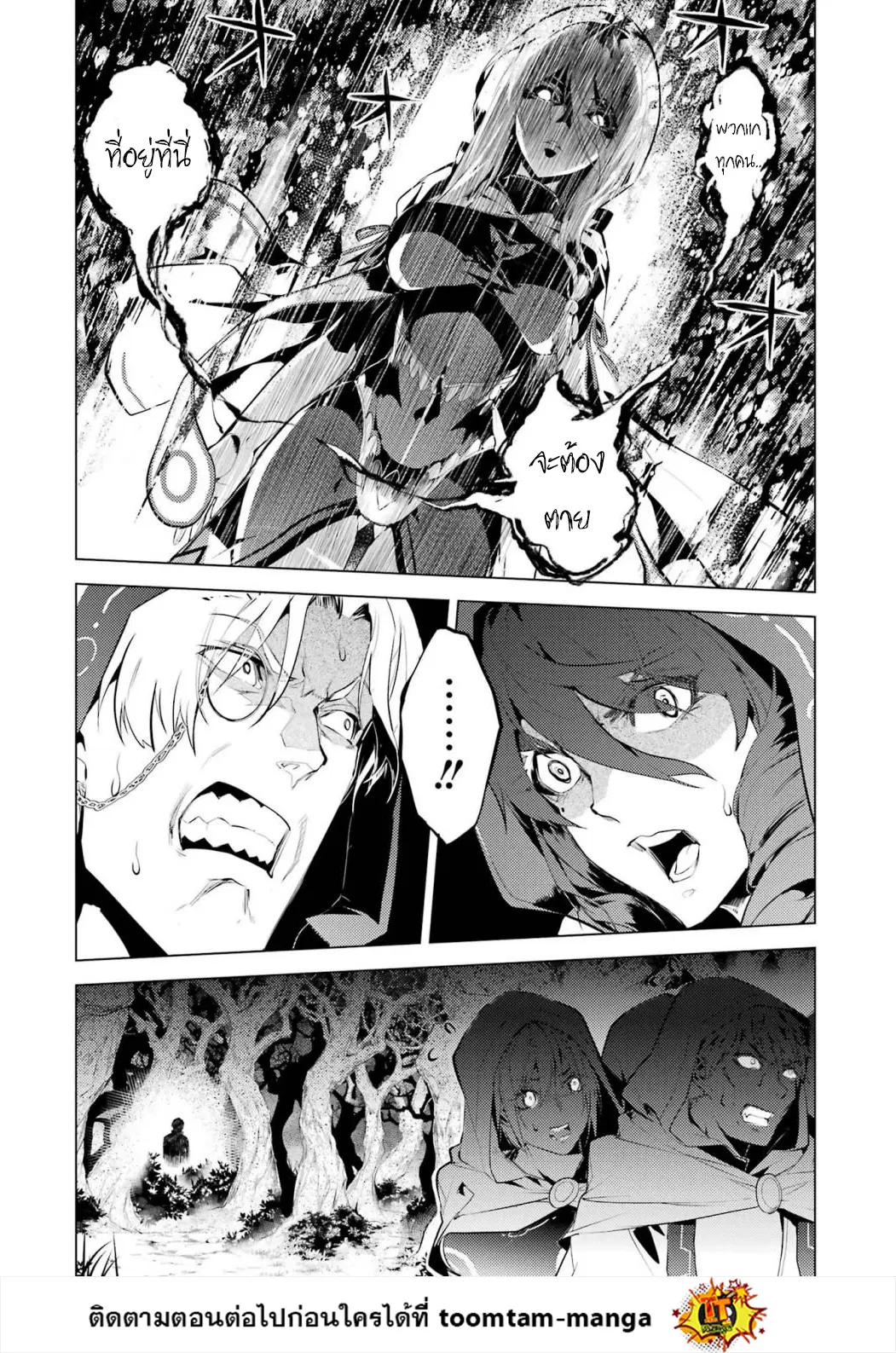 Tensei Kenja no Isekai Life ตอนที่ 53.1 หน้า 2